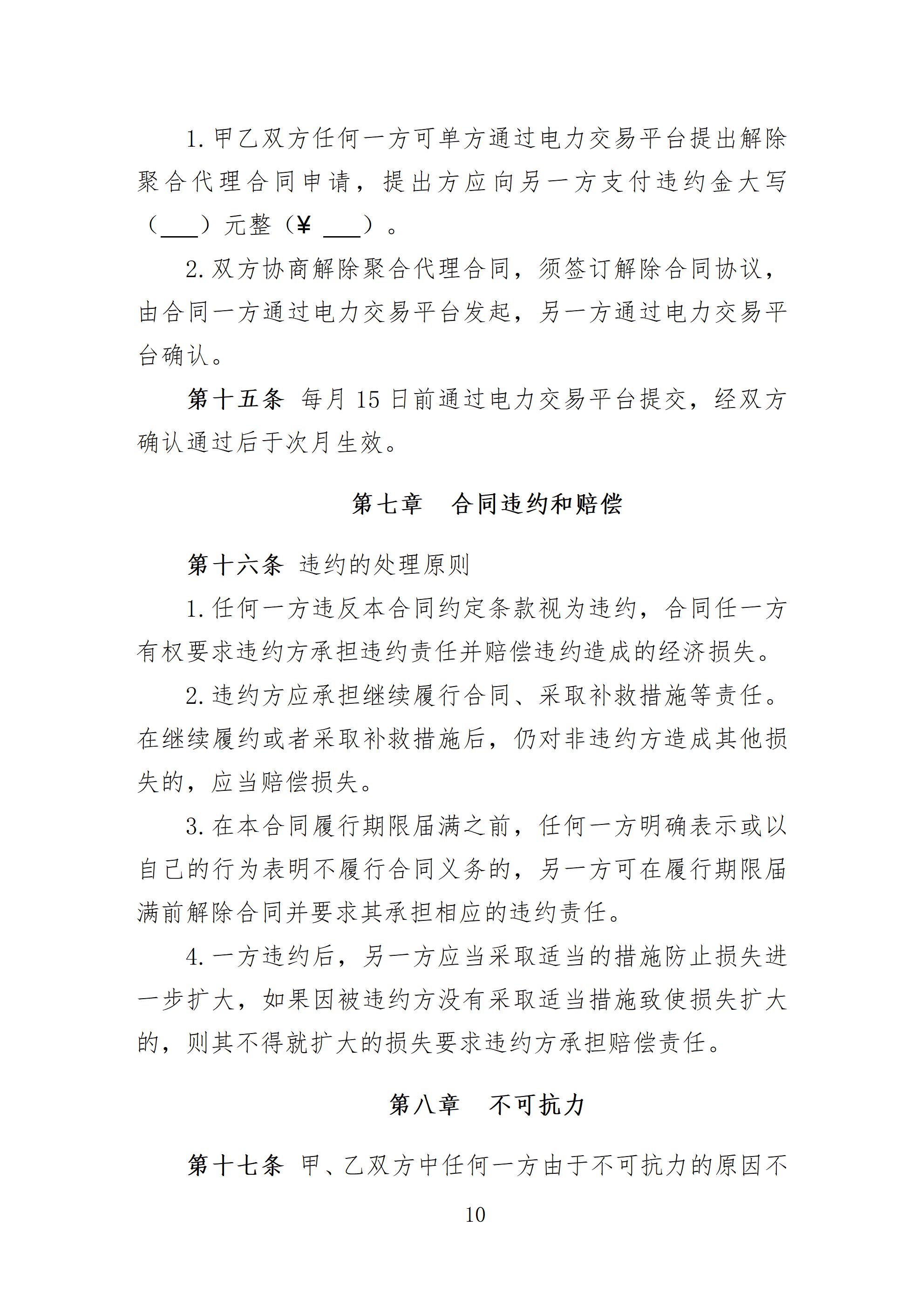 P020250926530246009289 (1)_10.jpg