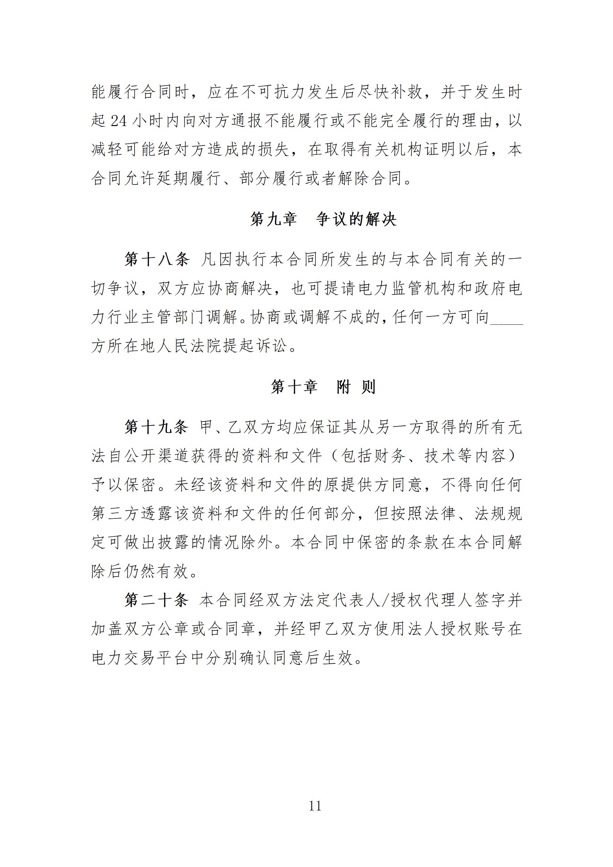 P020250926530246009289 (1)_11.jpg