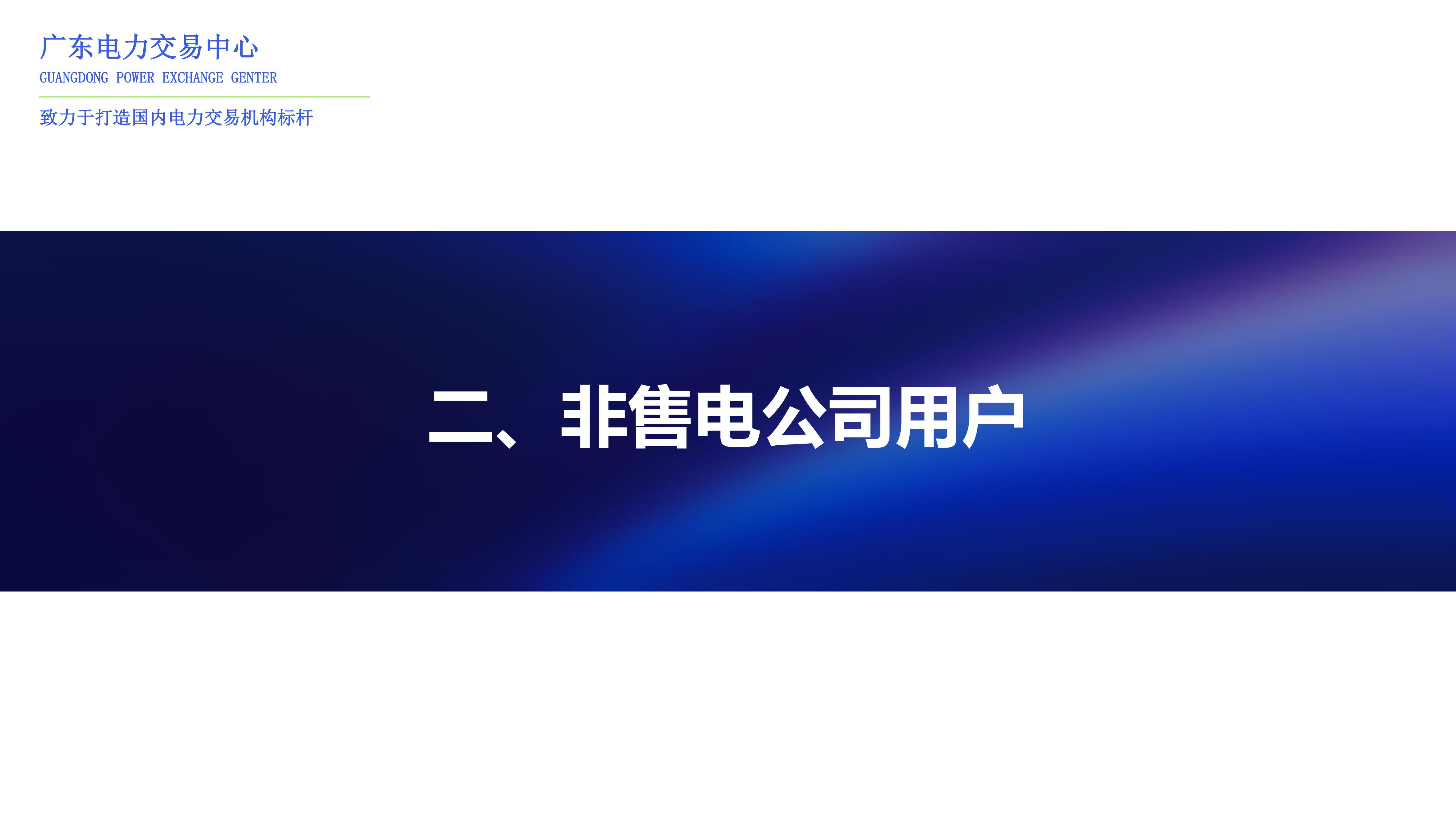 附件1：虚拟电厂注册流程_12.jpg