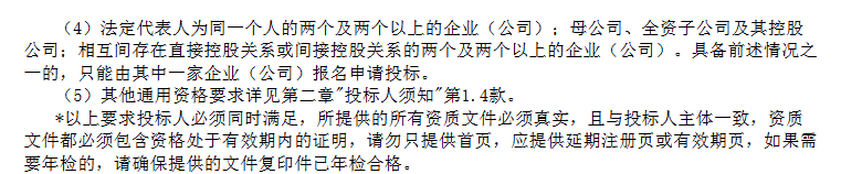 中广核辽宁海风可行招标2.png