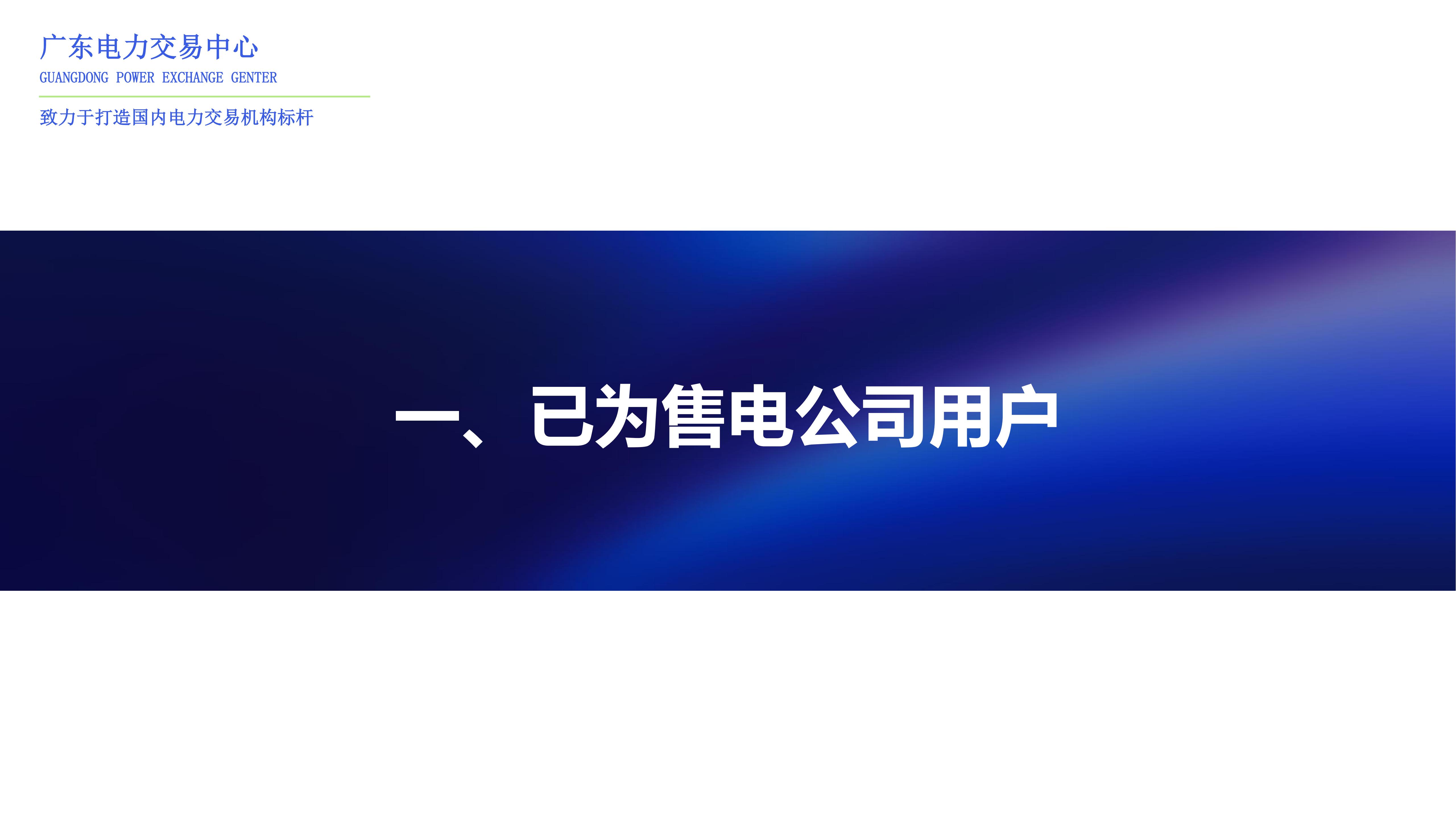 附件1：虚拟电厂注册流程_04.jpg