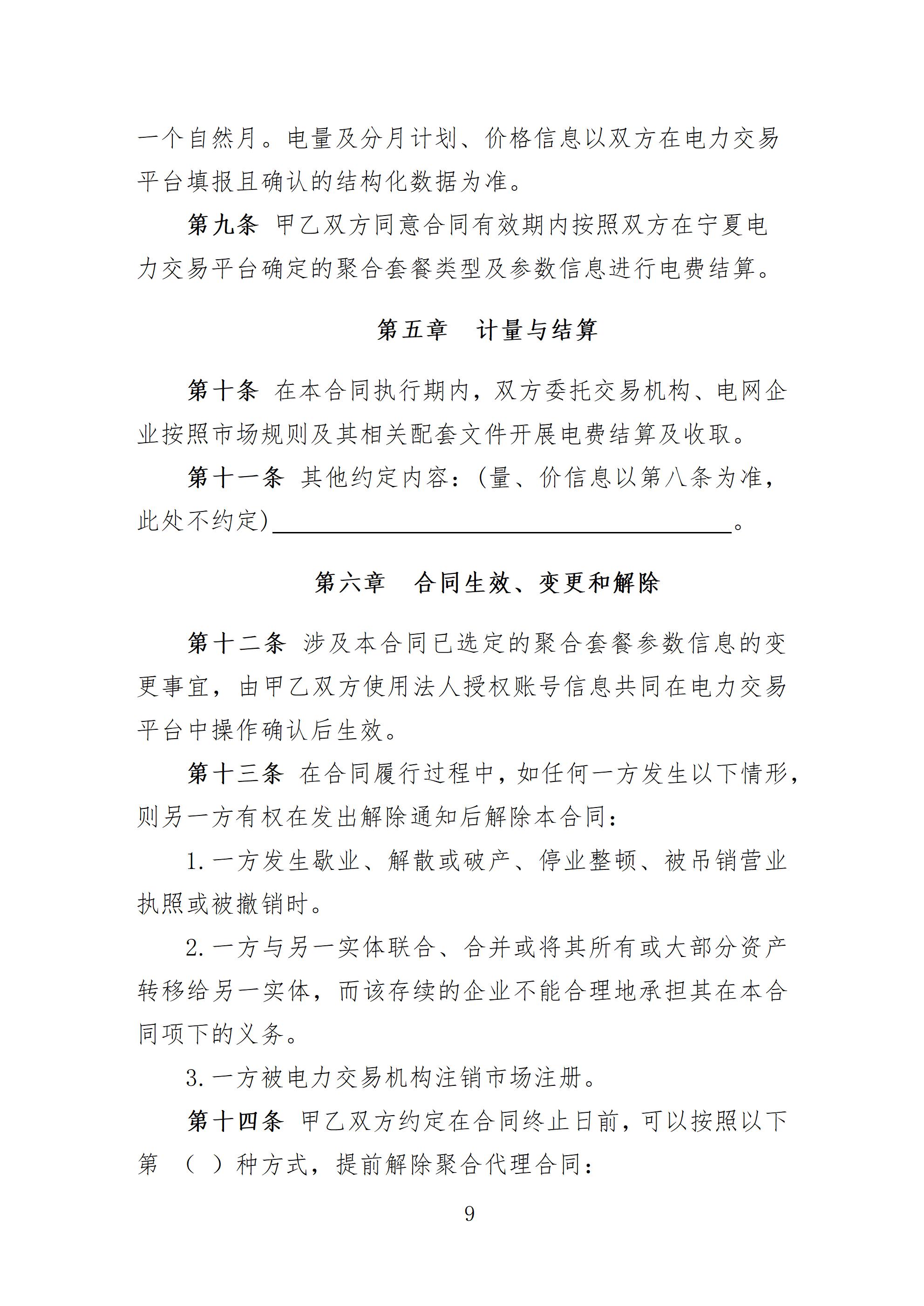 P020250926530246009289 (1)_09.jpg