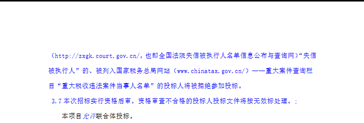全国招标公告公示搜索引擎-中国招标投标公共服务平台 和另外 13 个页面 - 用户配置 1 - Microsoft Edge 2025_10_28 11_52_49.png