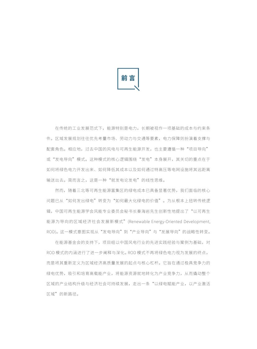 ROD宣传手册 终(1)10.290001.jpg