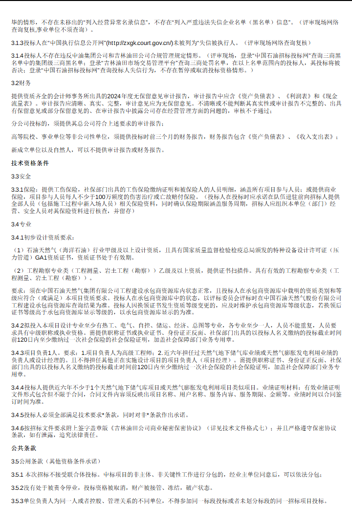 新增-电力新闻 - 北极星新闻管理平台 和另外 12 个页面 - 用户配置 1 - Microsoft​ Edge 2025_10_22 10_50_01.png