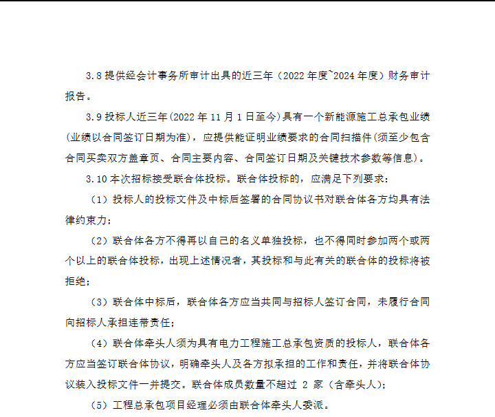 全国招标公告公示搜索引擎-中国招标投标公共服务平台 和另外 5 个页面 - 用户配置 1 - Microsoft​ Edge 2025_11_25 9_40_07.png