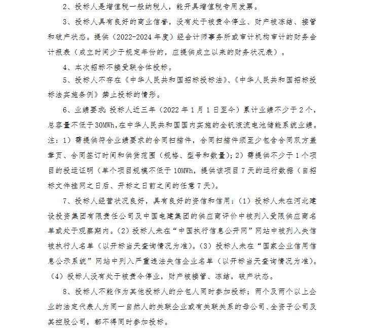 全国招标公告公示搜索引擎-中国招标投标公共服务平台 和另外 10 个页面 - 用户配置 1 - Microsoft Edge 2025_11_13 13_43_26.png