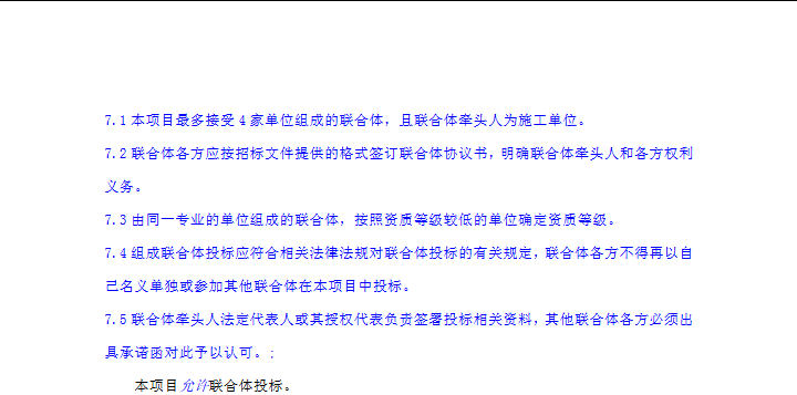 全国招标公告公示搜索引擎-中国招标投标公共服务平台 和另外 6 个页面 - 用户配置 1 - Microsoft Edge 2025_11_17 9_30_30.png