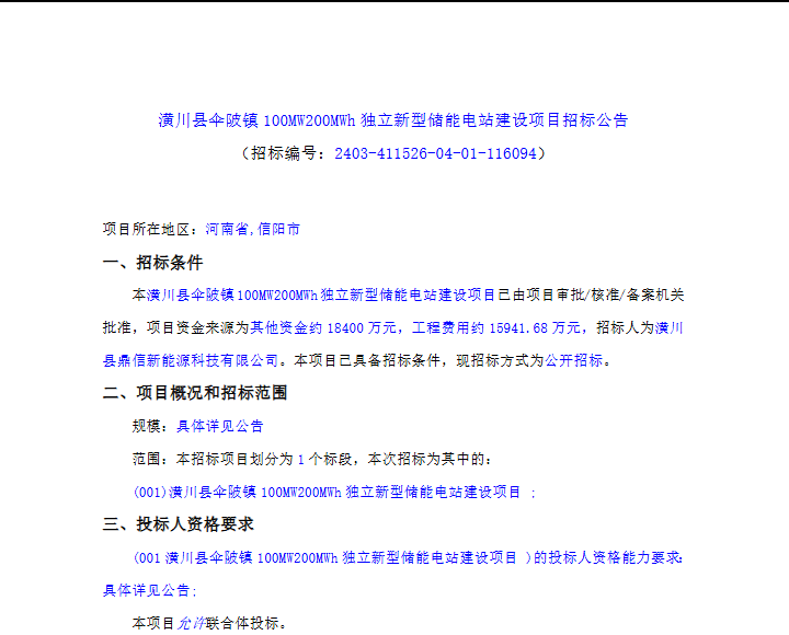 全国招标公告公示搜索引擎-中国招标投标公共服务平台 和另外 4 个页面 - 用户配置 1 - Microsoft​ Edge 2025_11_28 9_23_36.png