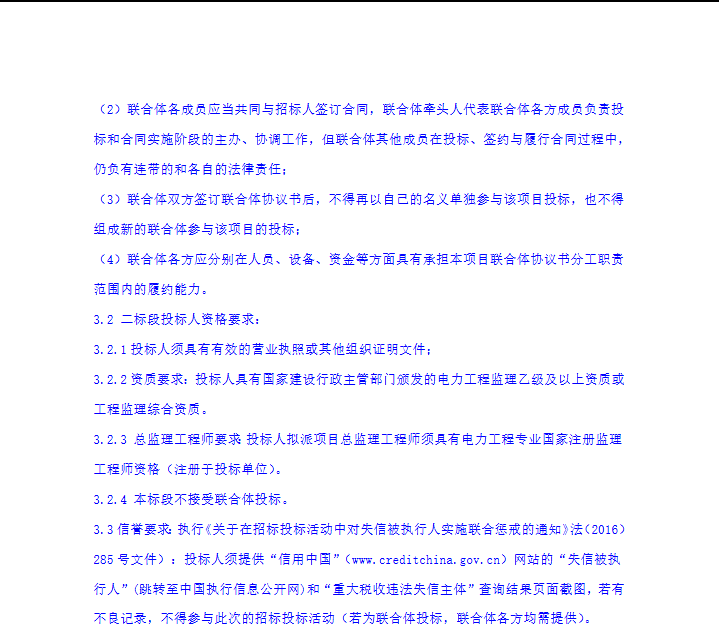 全国招标公告公示搜索引擎-中国招标投标公共服务平台 和另外 4 个页面 - 用户配置 1 - Microsoft​ Edge 2025_11_28 9_24_19.png