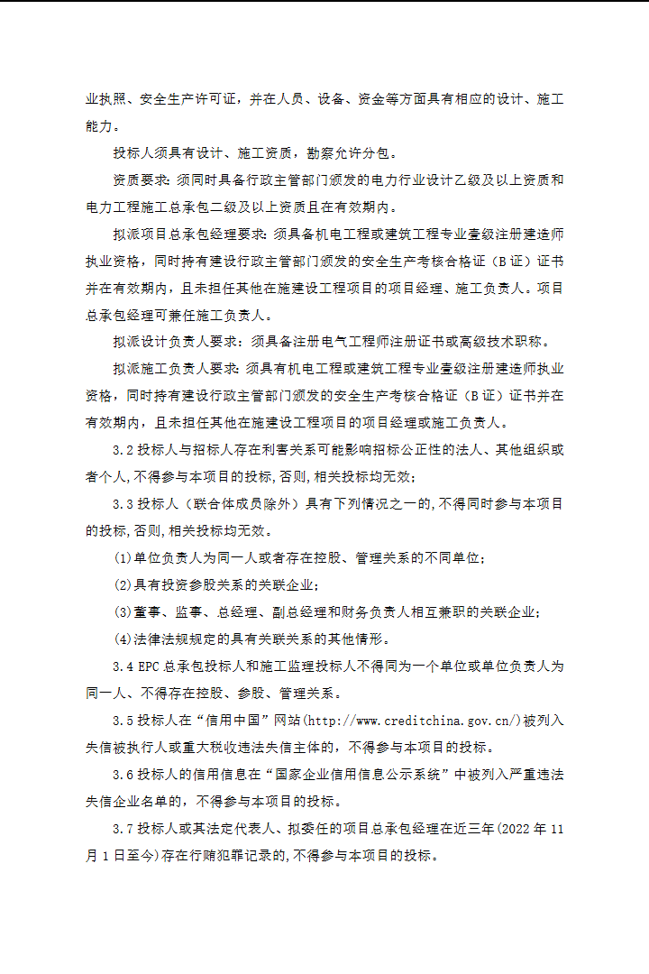 全国招标公告公示搜索引擎-中国招标投标公共服务平台 和另外 5 个页面 - 用户配置 1 - Microsoft​ Edge 2025_11_25 9_40_05.png