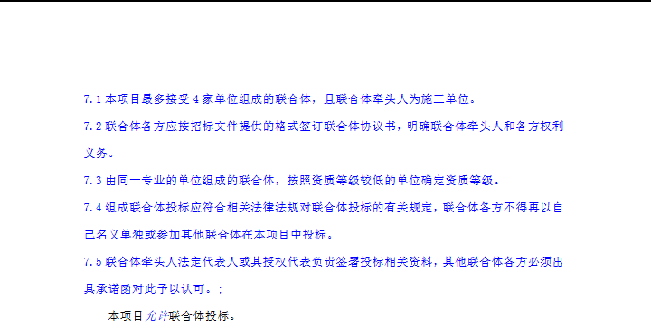 全国招标公告公示搜索引擎-中国招标投标公共服务平台 和另外 8 个页面 - 用户配置 1 - Microsoft Edge 2025_11_10 16_18_48.png