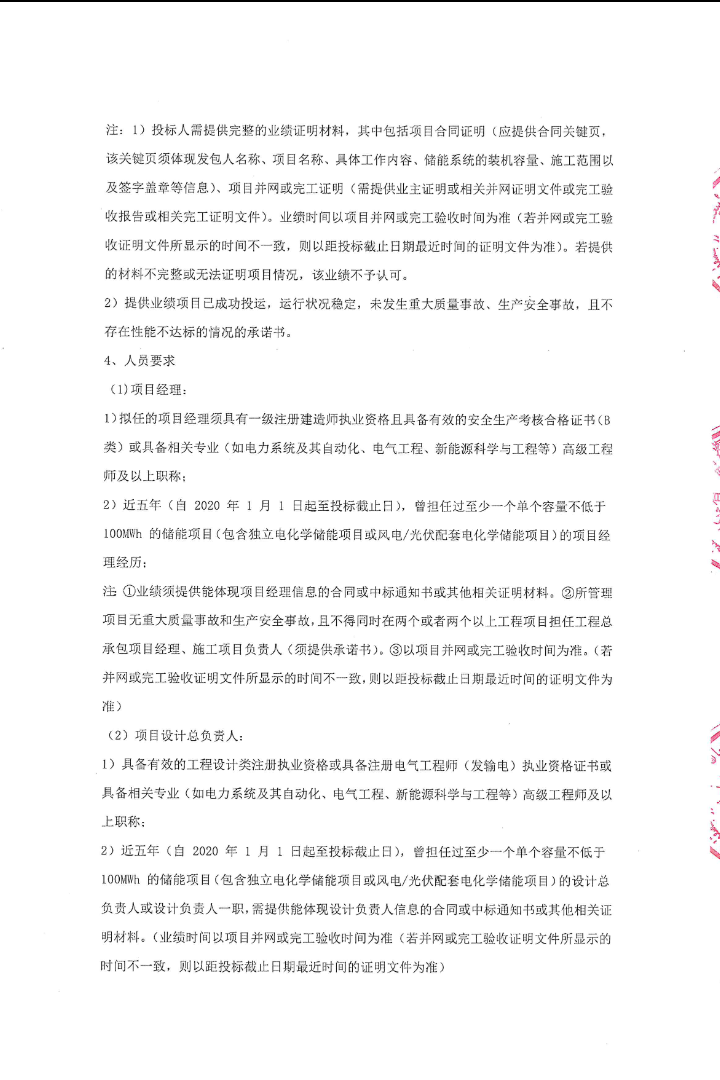 全国招标公告公示搜索引擎-中国招标投标公共服务平台 和另外 14 个页面 - 用户配置 1 - Microsoft Edge 2025_11_7 9_38_44.png