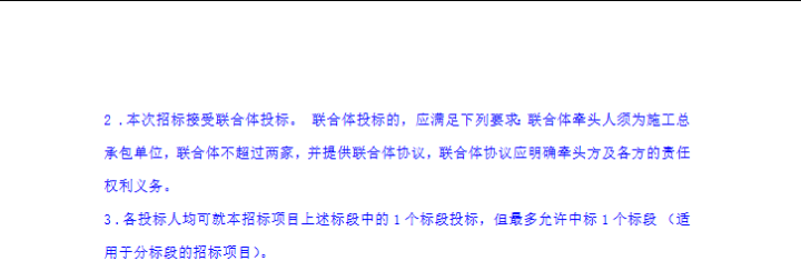 陕西招标投标公共服务平台 和另外 11 个页面 - 用户配置 1 - Microsoft​ Edge 2025_11_3 15_19_21.png