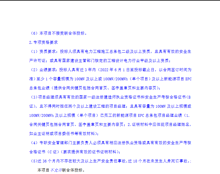 全国招标公告公示搜索引擎-中国招标投标公共服务平台 和另外 18 个页面 - 用户配置 1 - Microsoft​ Edge 2025_11_6 10_24_19 - 副本.png