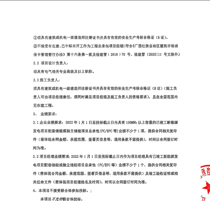 全国招标公告公示搜索引擎-中国招标投标公共服务平台 和另外 6 个页面 - 用户配置 1 - Microsoft Edge 2025_11_28 9_57_37.png