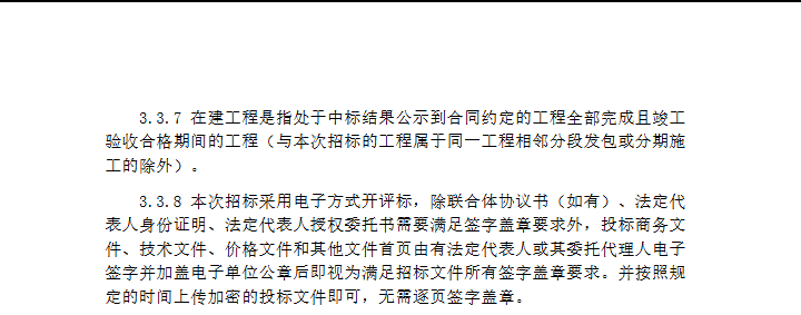 全国招标公告公示搜索引擎-中国招标投标公共服务平台 和另外 8 个页面 - 用户配置 1 - Microsoft​ Edge 2025_11_19 10_44_10.png