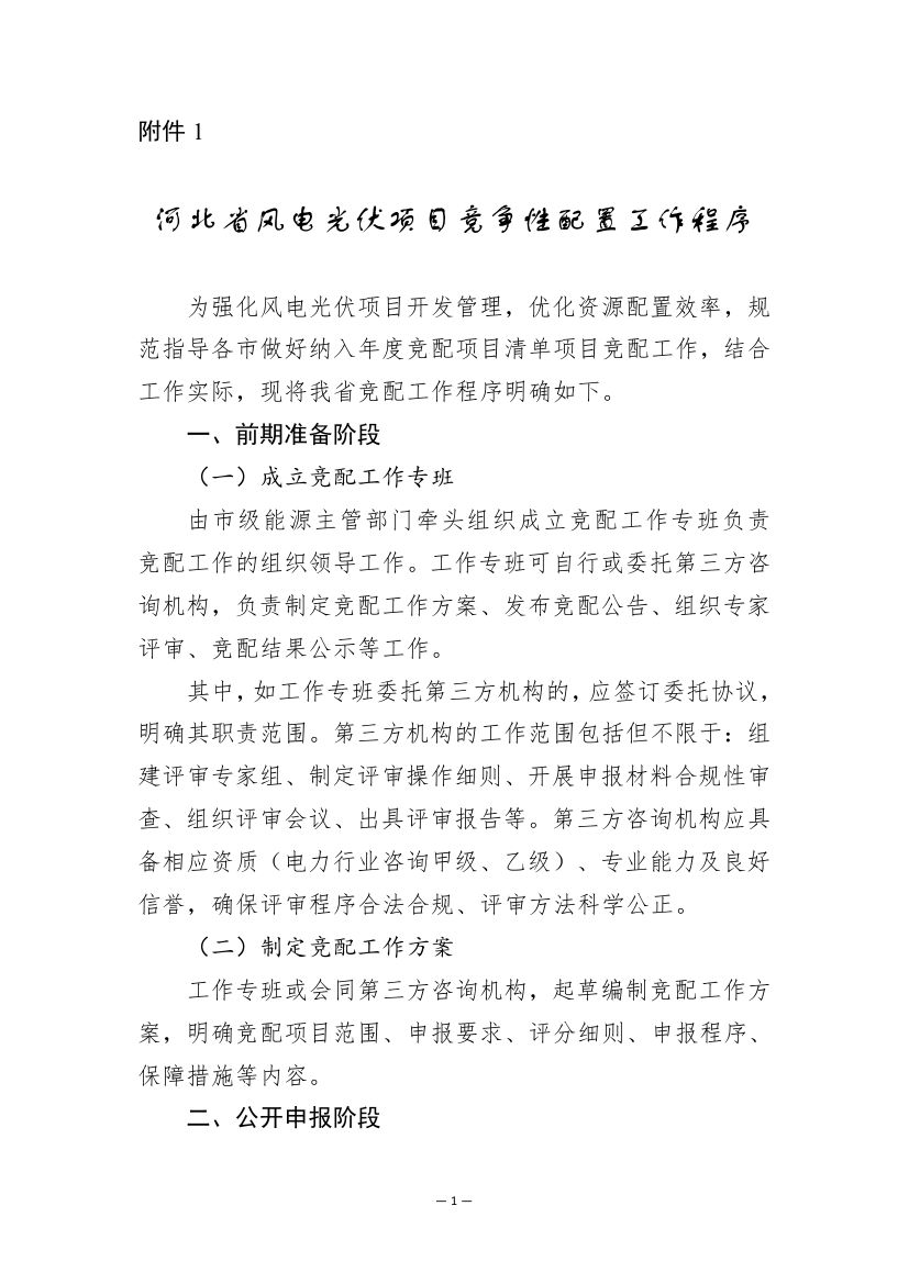 W020251105629258723796 (1)0008.jpg