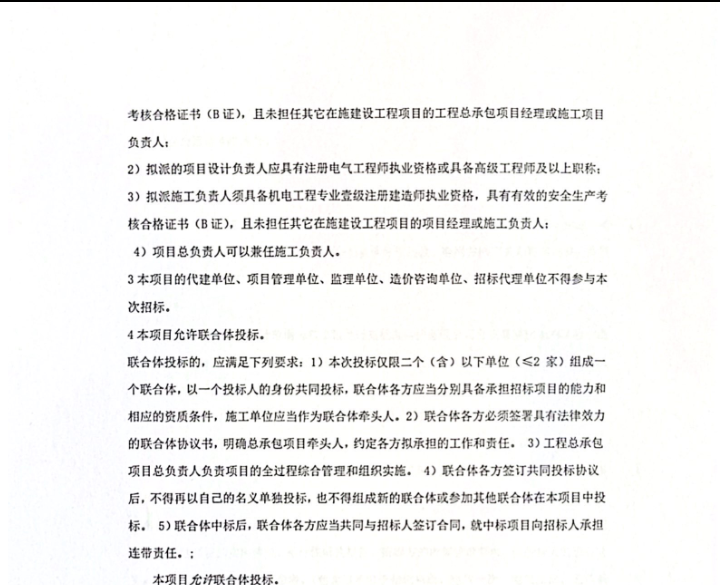 新增-电力新闻 - 北极星新闻管理平台 和另外 9 个页面 - 用户配置 1 - Microsoft Edge 2025_11_11 13_46_42.png