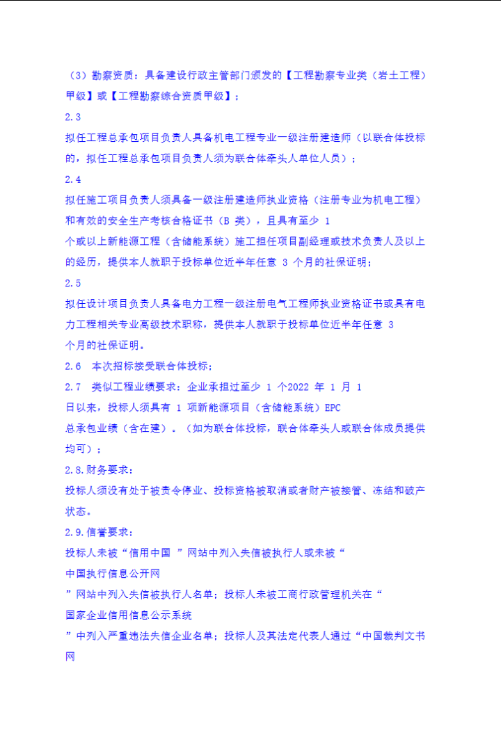 全国招标公告公示搜索引擎-中国招标投标公共服务平台 和另外 10 个页面 - 用户配置 1 - Microsoft​ Edge 2025_11_21 13_42_15.png