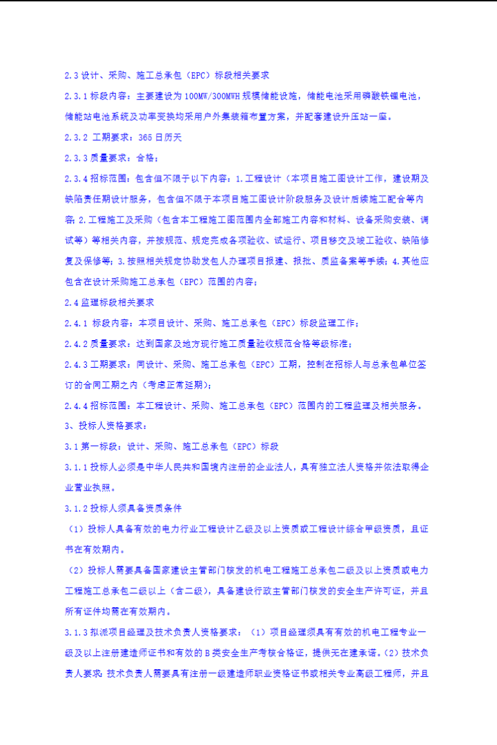 新增-电力新闻 - 北极星新闻管理平台 和另外 6 个页面 - 用户配置 1 - Microsoft​ Edge 2025_12_1 9_36_10.png