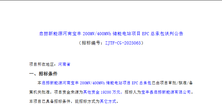 全国招标公告公示搜索引擎-中国招标投标公共服务平台 和另外 10 个页面 - 用户配置 1 - Microsoft​ Edge 2025_12_9 17_28_57.png