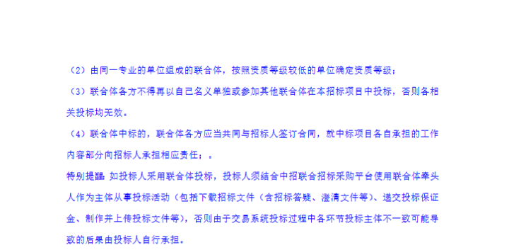 全国招标公告公示搜索引擎-中国招标投标公共服务平台 和另外 5 个页面 - 用户配置 1 - Microsoft​ Edge 2025_12_1 9_45_37.png