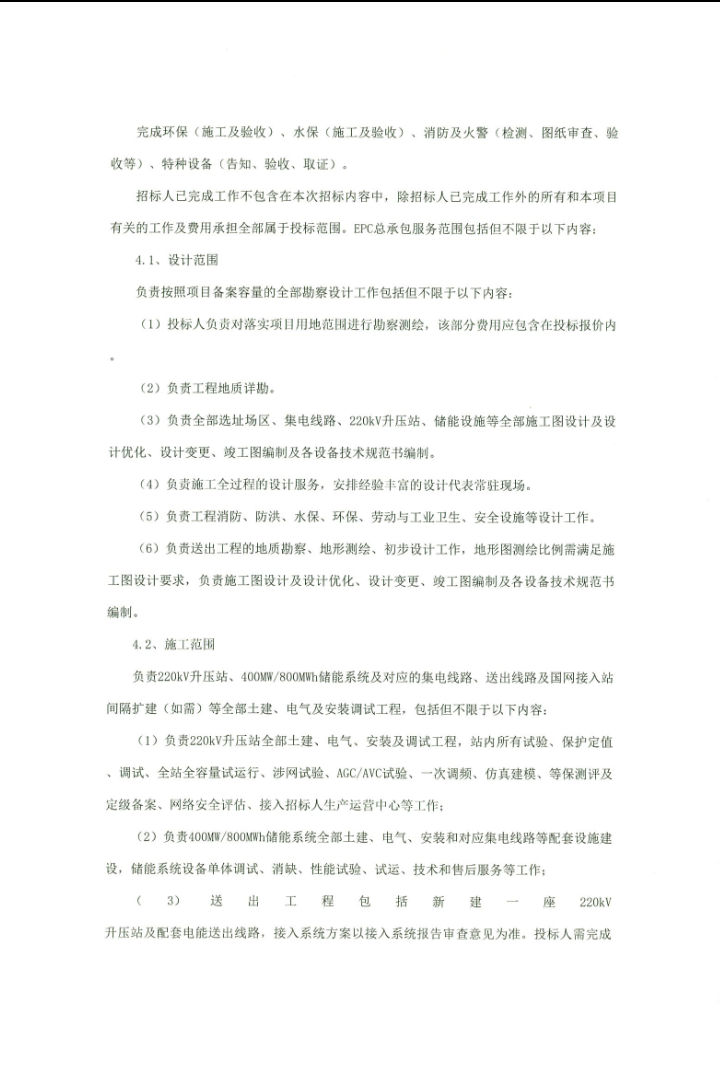 全国招标公告公示搜索引擎-中国招标投标公共服务平台 和另外 11 个页面 - 用户配置 1 - Microsoft​ Edge 2025_12_9 17_13_30.png