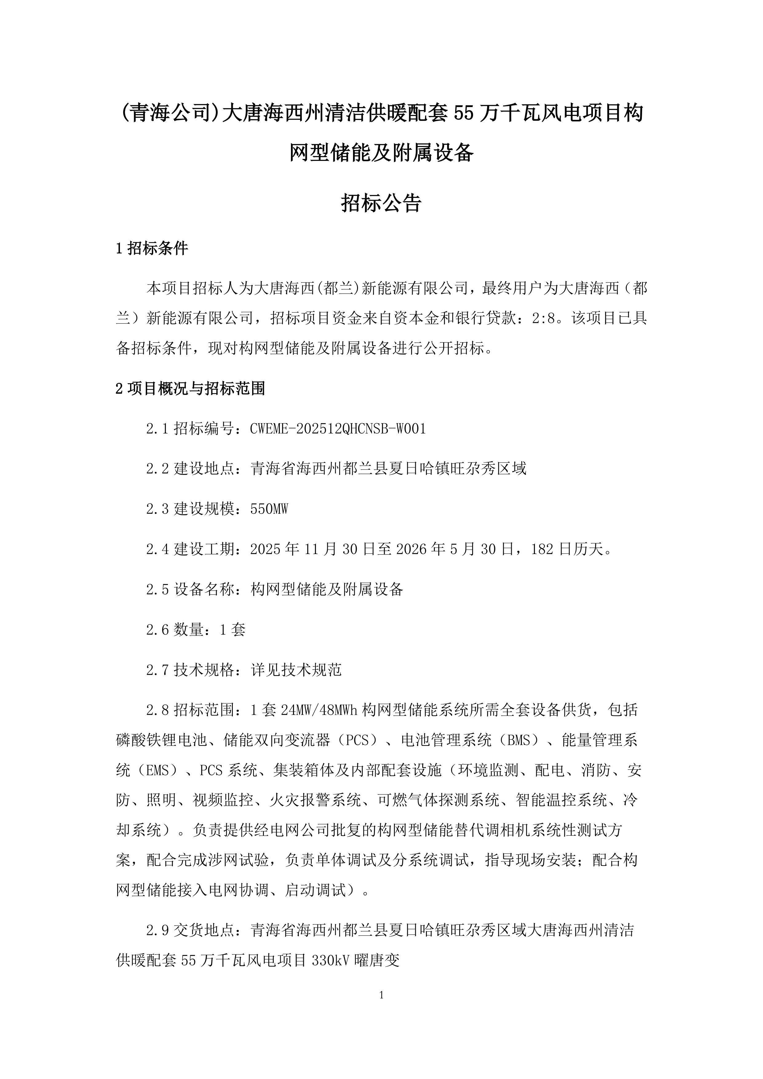 document (1)-图片-0.jpg