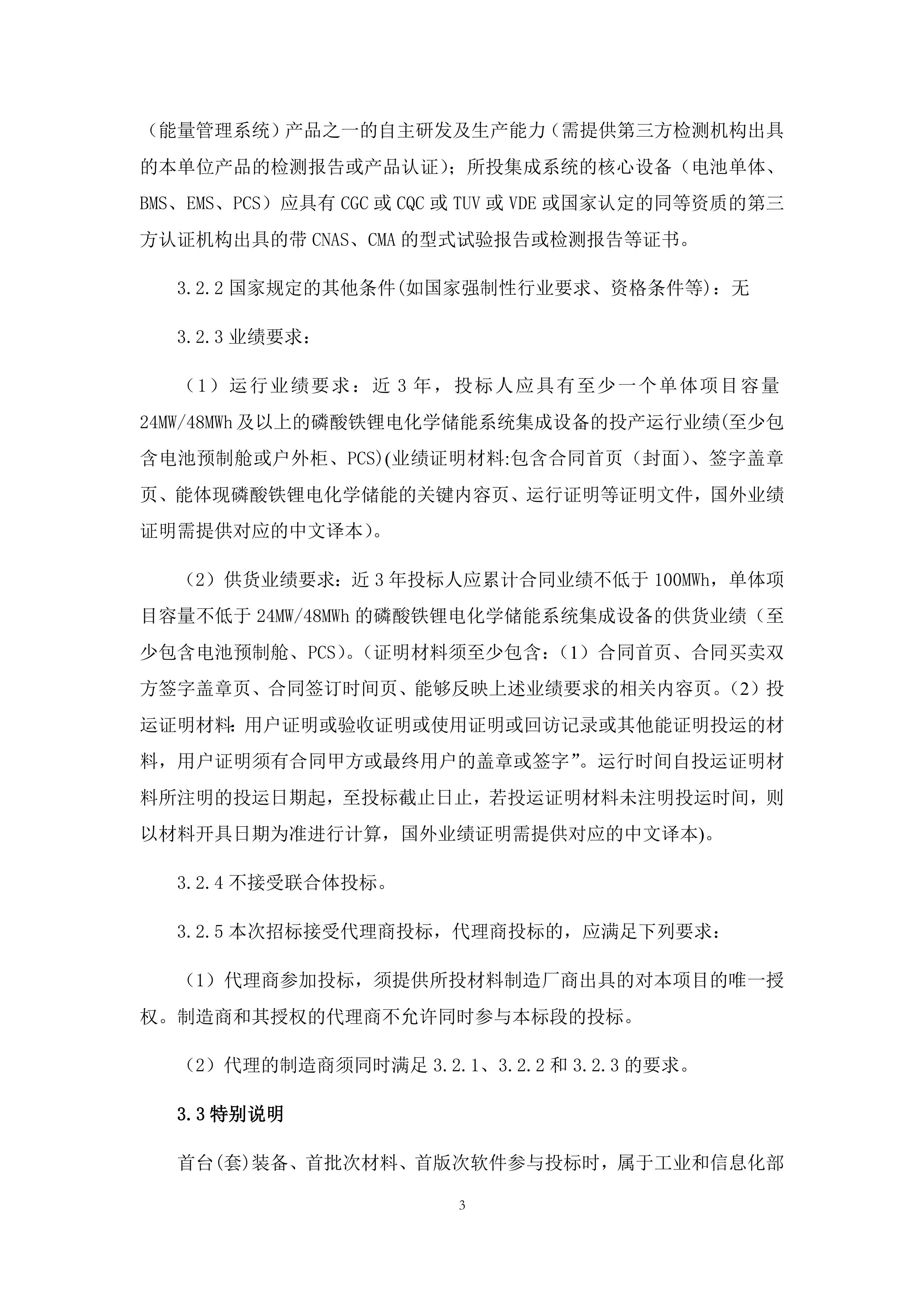 document (1)-图片-2.jpg