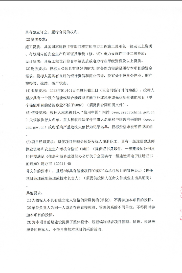 全国招标公告公示搜索引擎-中国招标投标公共服务平台 和另外 8 个页面 - 用户配置 1 - Microsoft​ Edge 2025_12_4 16_51_14.png