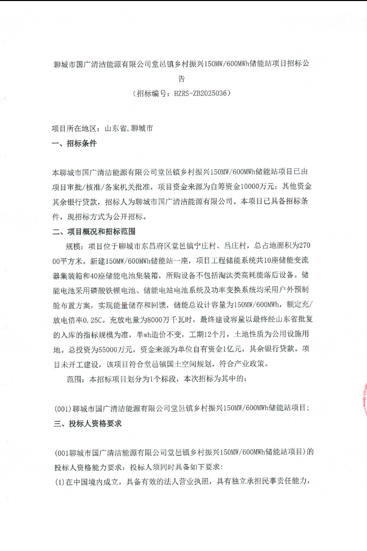 全国招标公告公示搜索引擎-中国招标投标公共服务平台 和另外 8 个页面 - 用户配置 1 - Microsoft​ Edge 2025_12_4 16_51_12.png