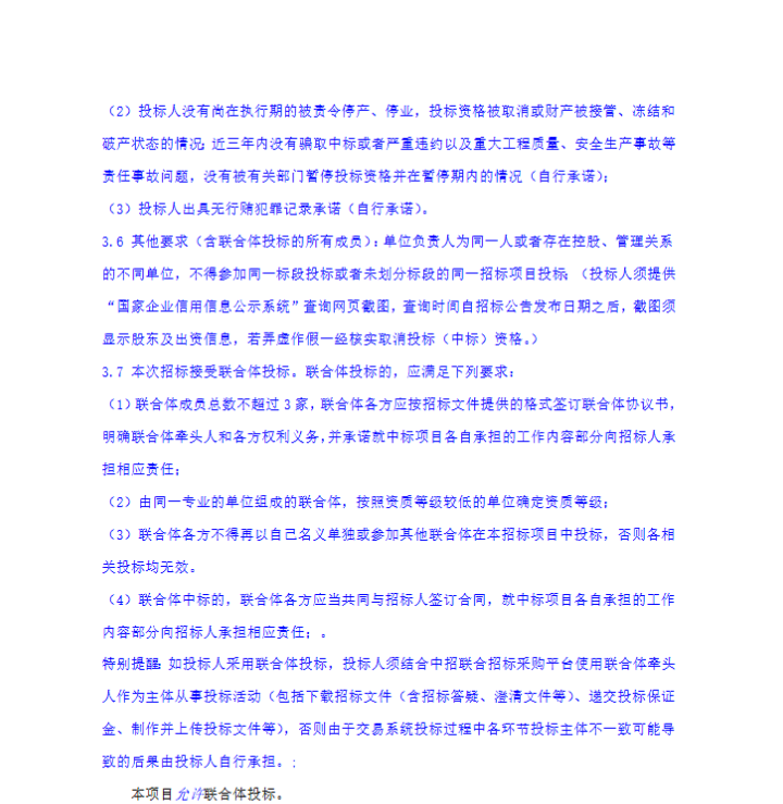 全国招标公告公示搜索引擎-中国招标投标公共服务平台 和另外 5 个页面 - 用户配置 1 - Microsoft​ Edge 2025_12_1 9_45_29.png