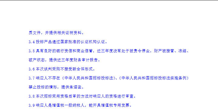 全国招标公告公示搜索引擎-中国招标投标公共服务平台 和另外 10 个页面 - 用户配置 1 - Microsoft​ Edge 2025_12_9 17_26_02.png