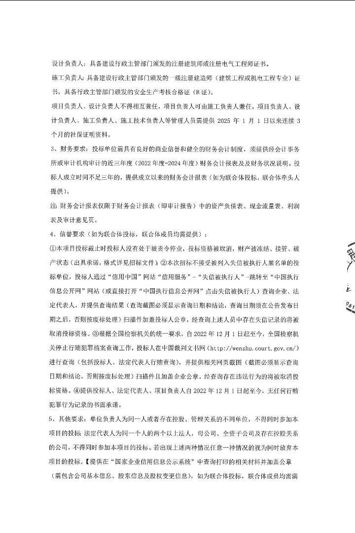 全国招标公告公示搜索引擎-中国招标投标公共服务平台 和另外 10 个页面 - 用户配置 1 - Microsoft​ Edge 2025_12_8 9_41_22.png