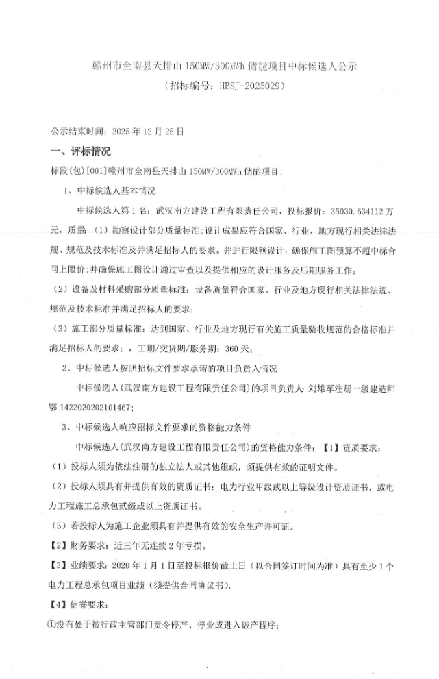 企业微信截图_17665418591805.png
