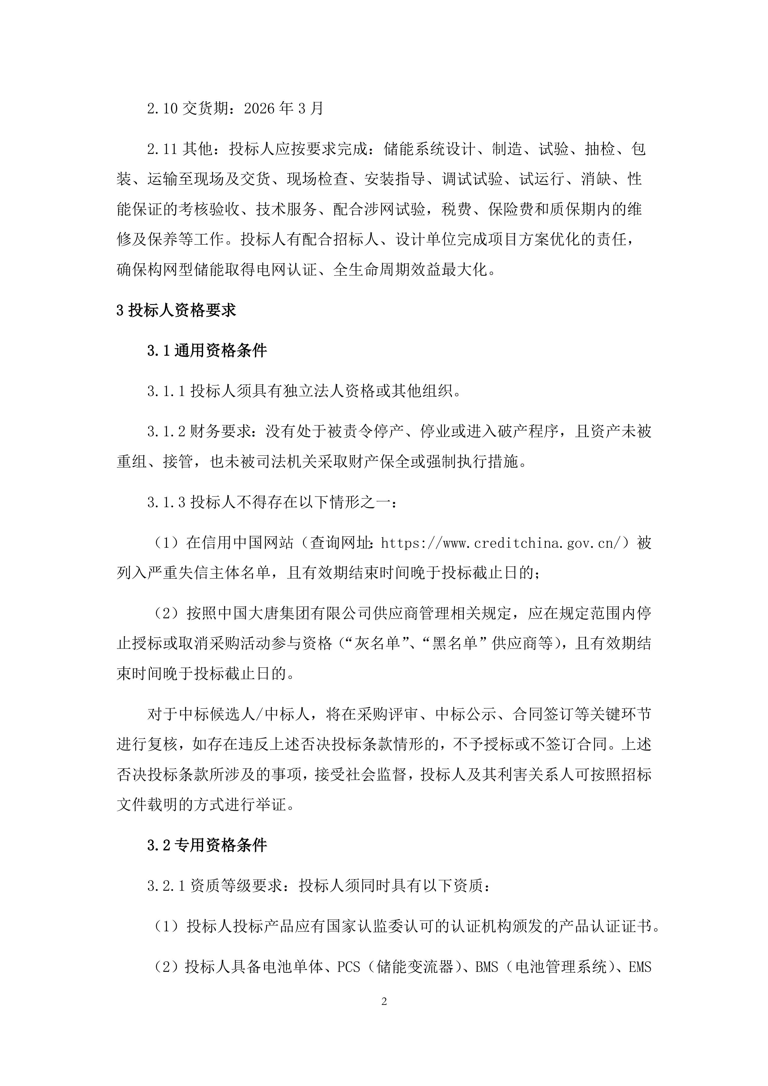 document (1)-图片-1.jpg