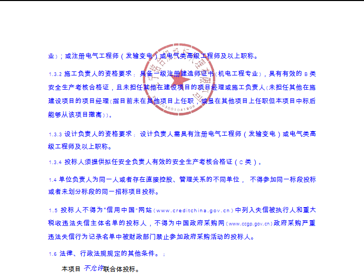 全国招标公告公示搜索引擎-中国招标投标公共服务平台 和另外 10 个页面 - 个人 - Microsoft​ Edge 2025_12_24 9_38_40.png