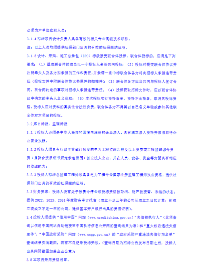 新增-电力新闻 - 北极星新闻管理平台 和另外 6 个页面 - 用户配置 1 - Microsoft​ Edge 2025_12_1 9_36_13.png