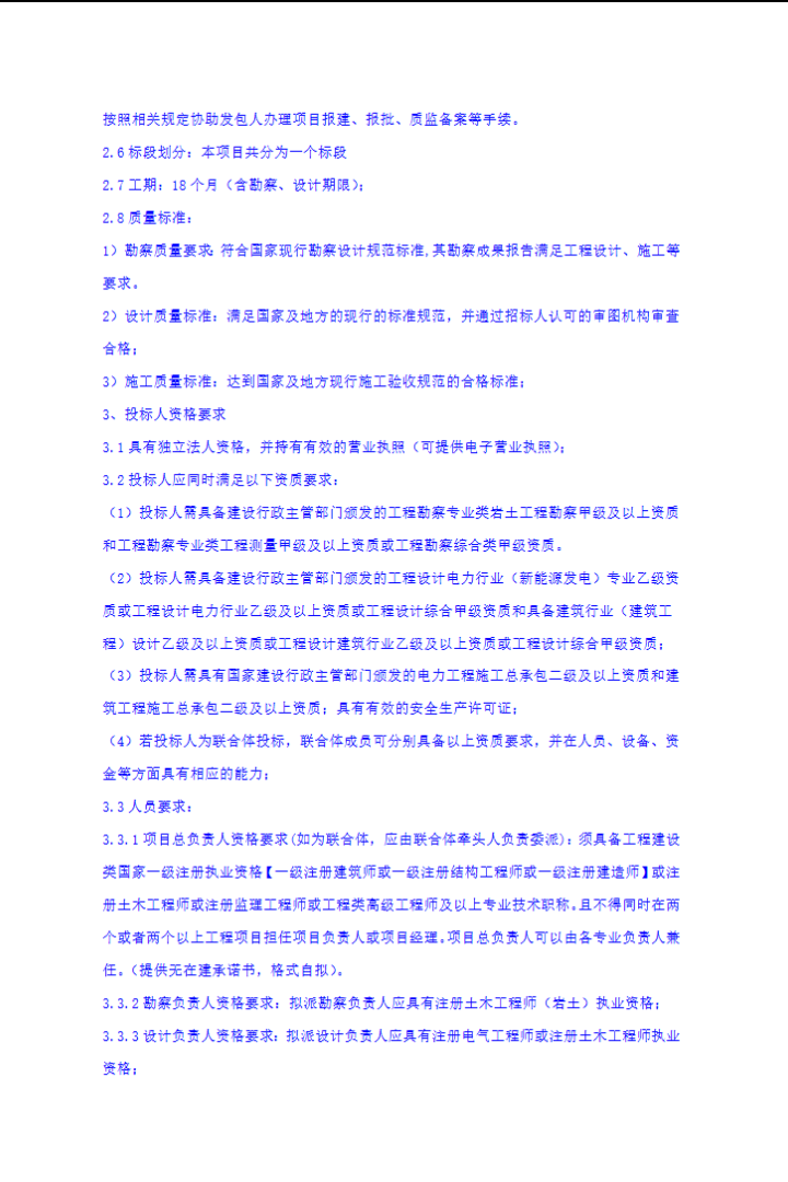 全国招标公告公示搜索引擎-中国招标投标公共服务平台 和另外 5 个页面 - 用户配置 1 - Microsoft​ Edge 2025_12_1 9_45_34.png