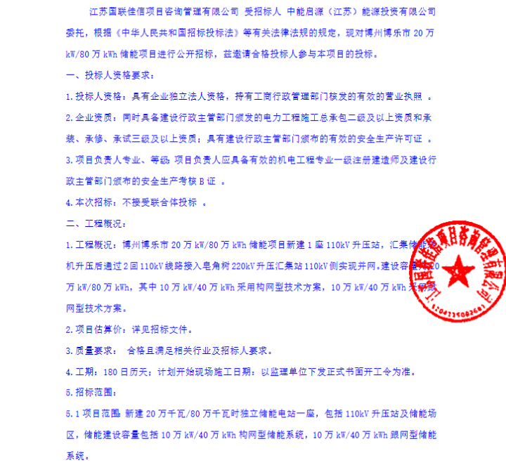 全国招标公告公示搜索引擎-中国招标投标公共服务平台 和另外 4 个页面 - 个人 - Microsoft​ Edge 2026_1_9 10_00_20.png