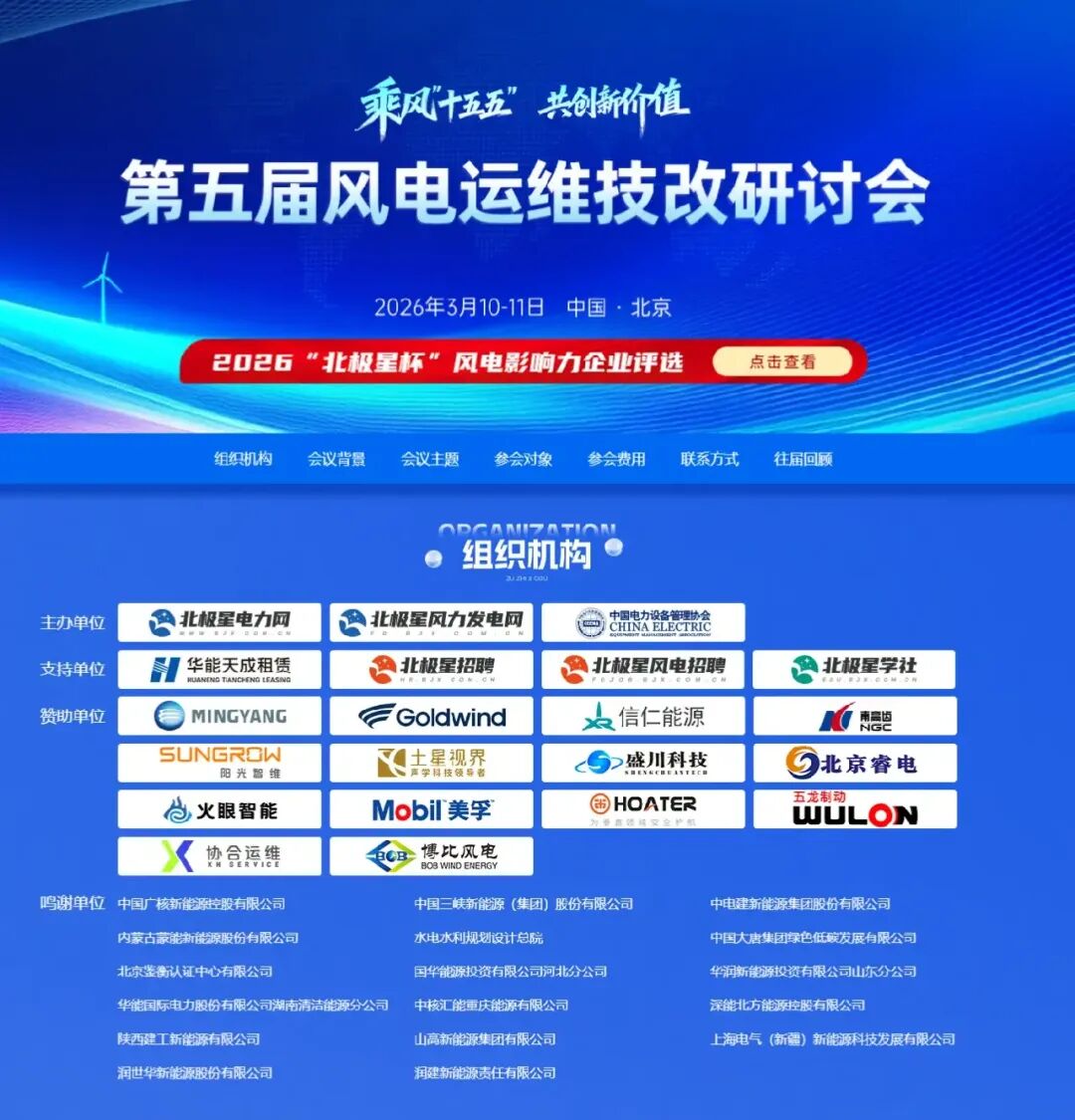 资源与电价错配，风电企业如何盈利？