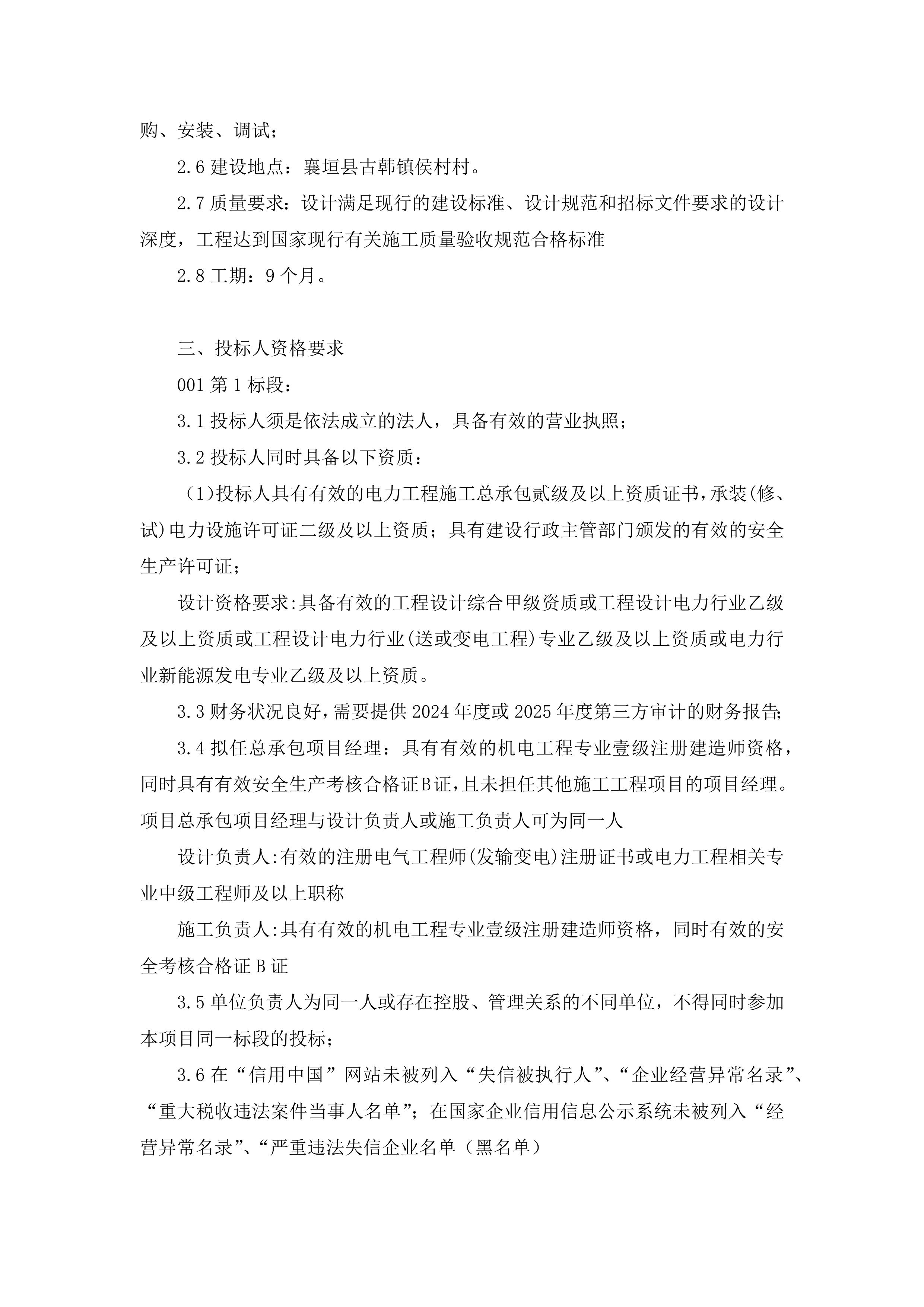 document (2)-图片-1.jpg