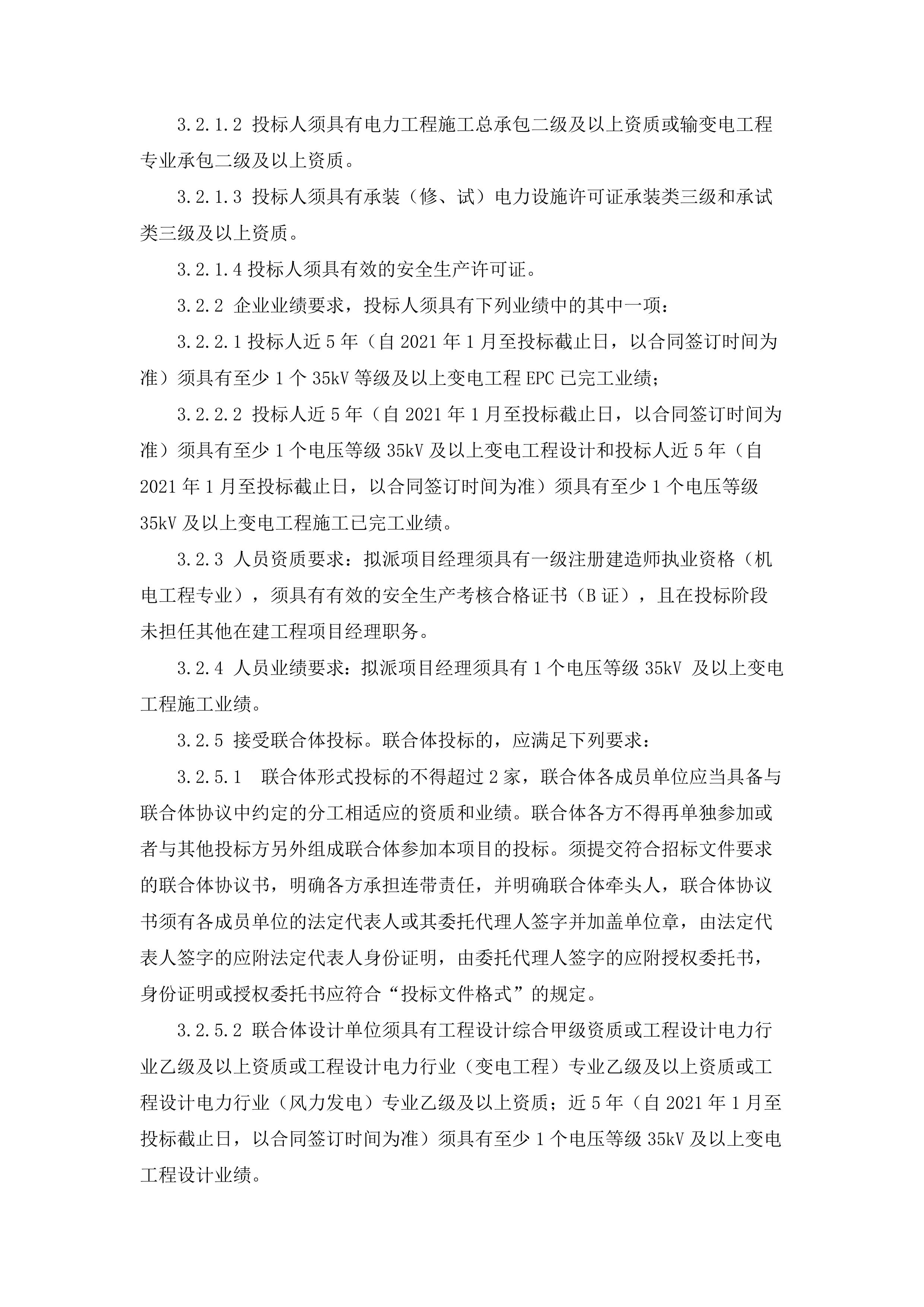 document (3)-图片-2.jpg