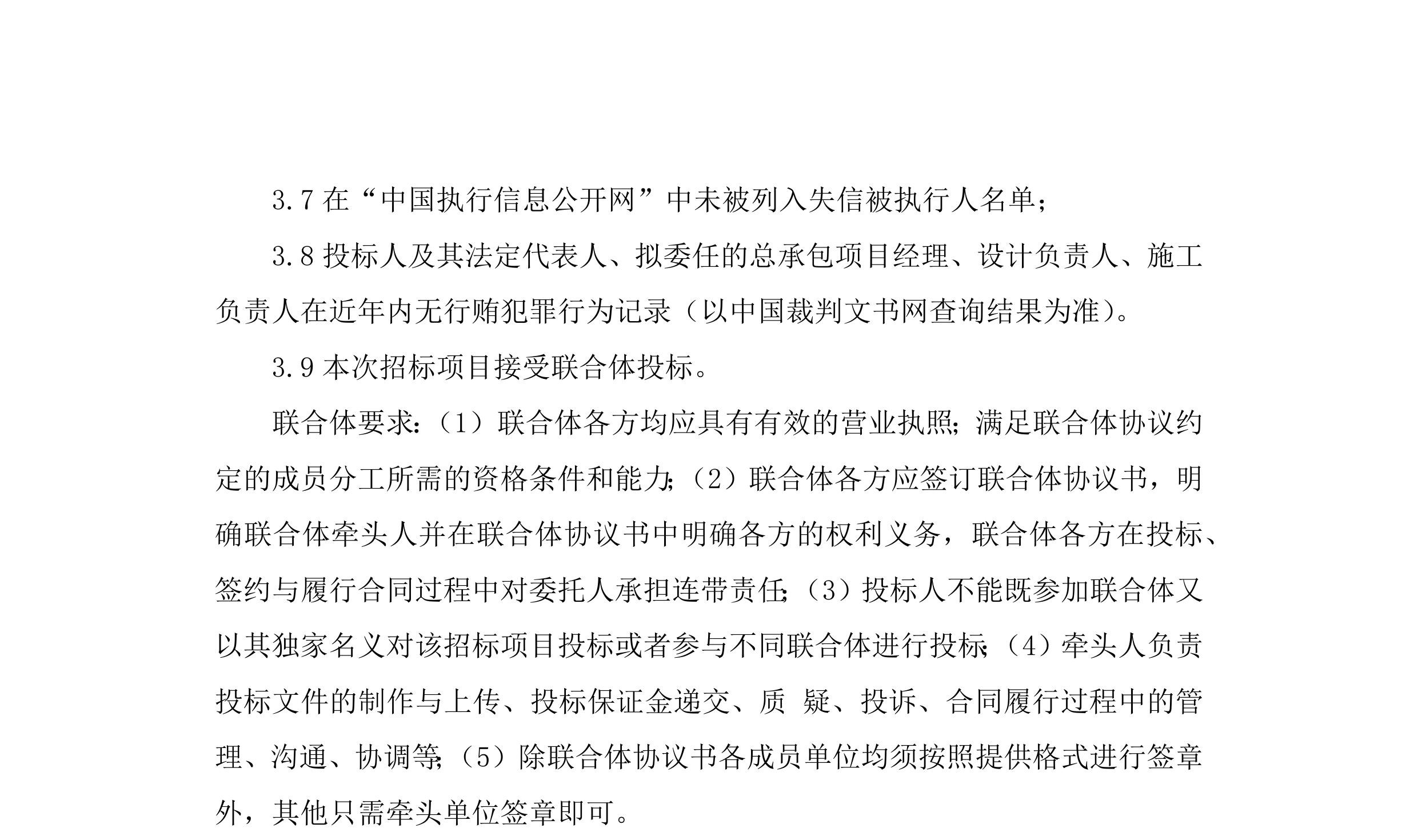 document (2)-图片-2.jpg