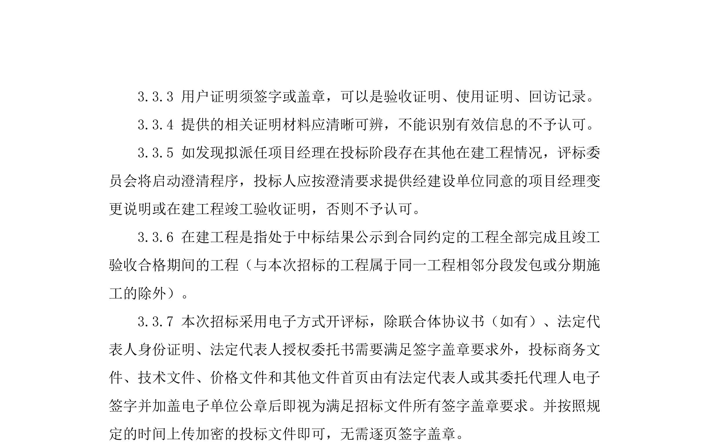 document (3)-图片-4.jpg