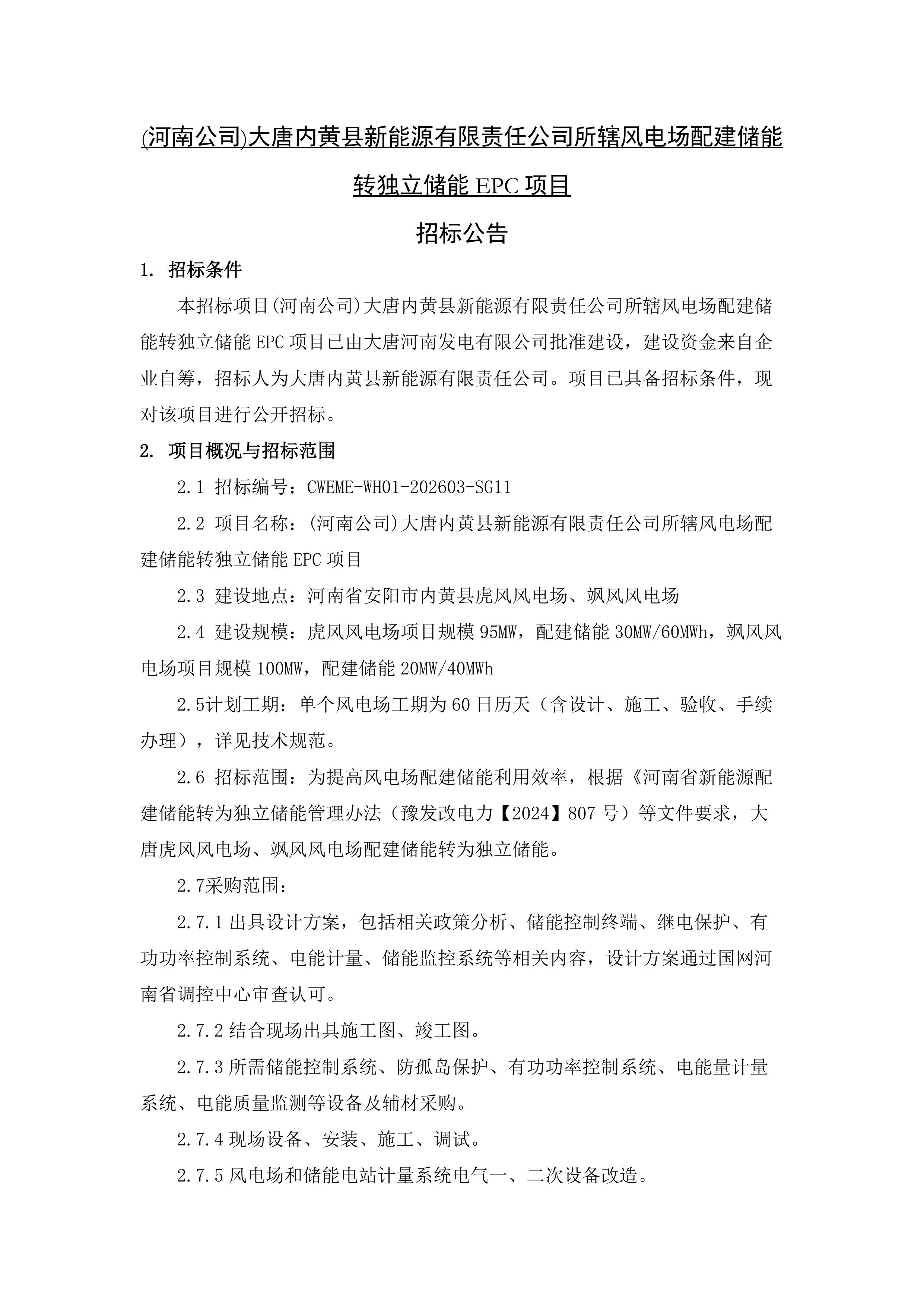 document (3)-图片-0.jpg