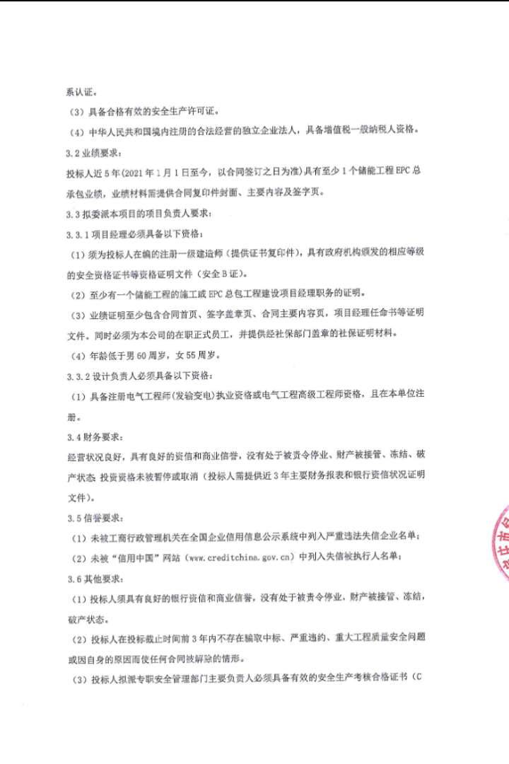 全国招标公告公示搜索引擎-中国招标投标公共服务平台 和另外 7 个页面 - 个人 - Microsoft​ Edge 2026_2_11 10_39_33.png