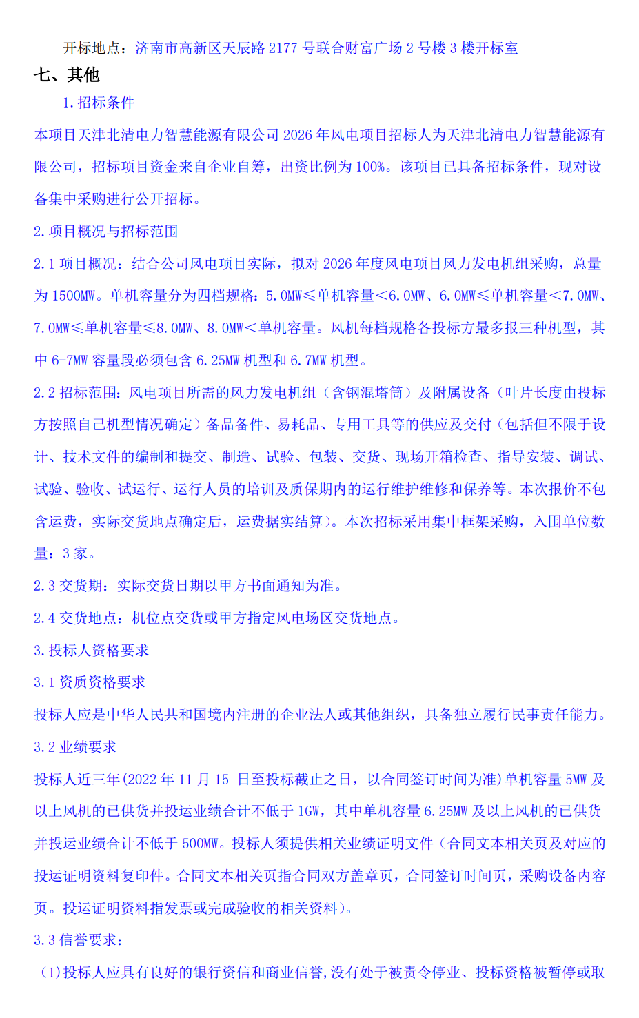 微信图片_2026-02-14_104623_638.png