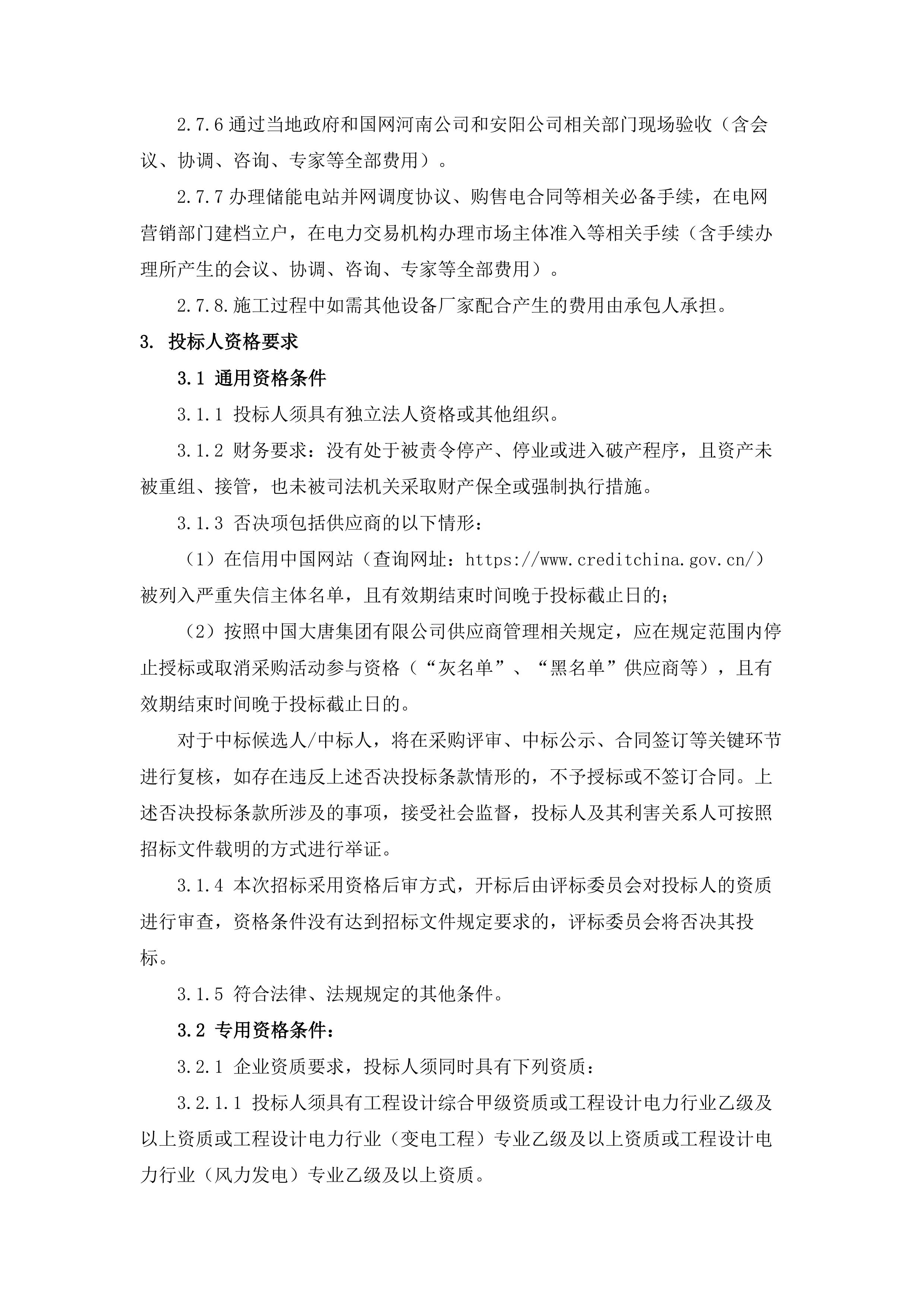 document (3)-图片-1.jpg